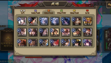 三国杀美化版