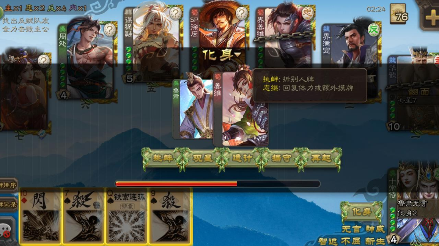 三国杀美化版