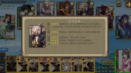 三国杀美化版