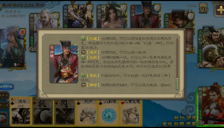 三国杀美化版