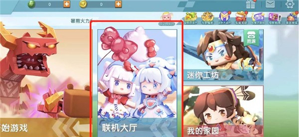 迷你世界雨林版本可联机