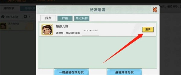 迷你世界雨林版本可联机