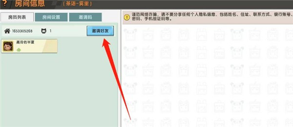 迷你世界雨林版本可联机