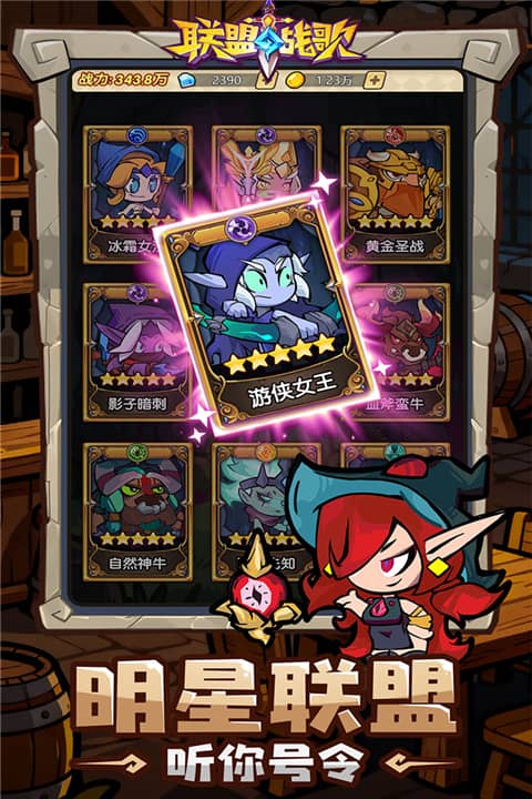 联盟战歌单机版