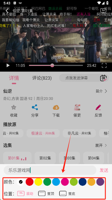 MiFun动漫app无广告版