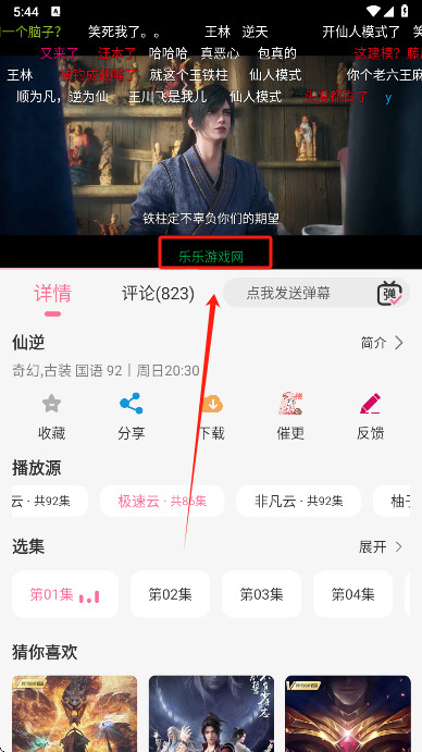 MiFun动漫app无广告版