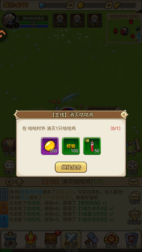 联盟战歌单机版