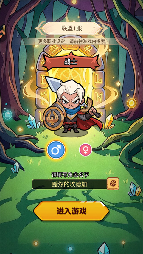 联盟战歌单机版