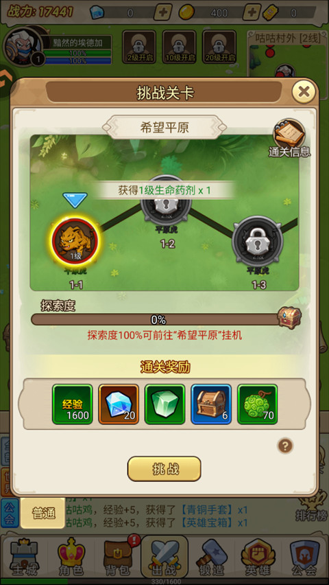 联盟战歌单机版