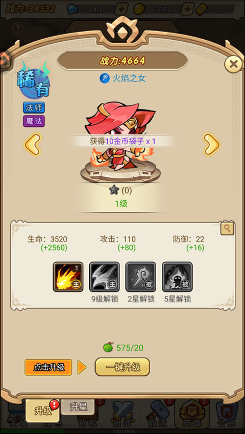 联盟战歌单机版
