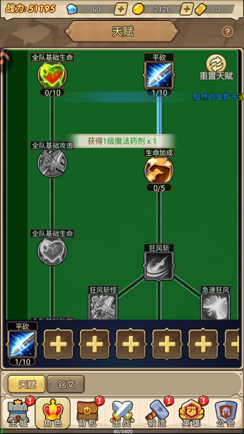 联盟战歌单机版