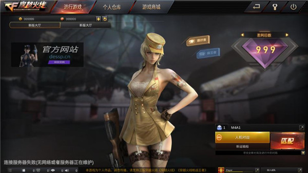 穿越火线国际服