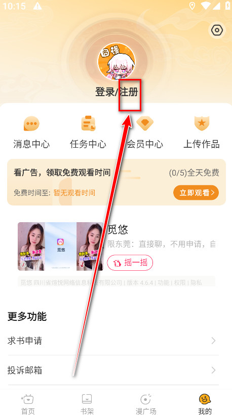 囧漫app漫画官方版