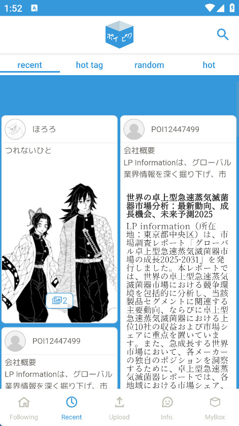 POIPIKU安装包官方正版app下载-POIPIKU安装包软件汉化版免费下载