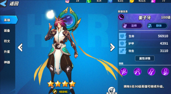 超凡守卫战2