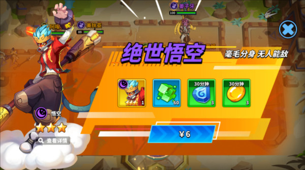超凡守卫战4