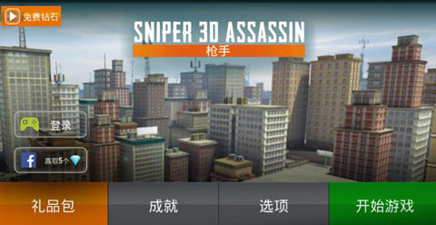 狙击猎手单机版