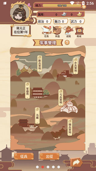 万岁爷模拟器
