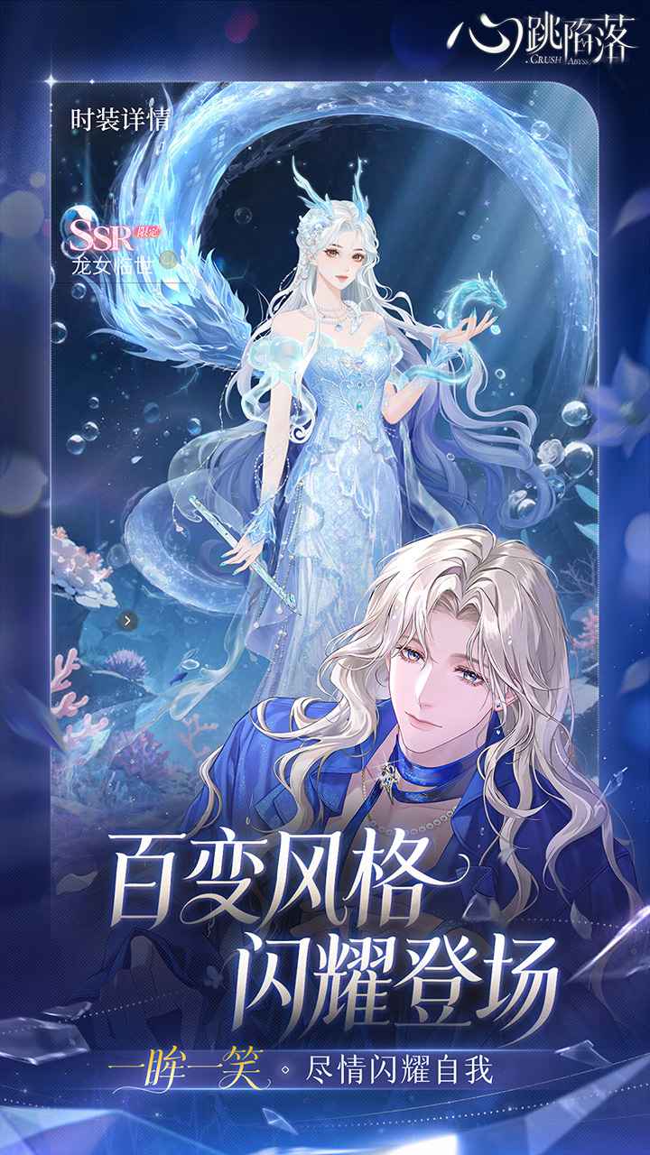 心跳陷落测试服