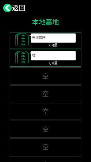 逗比人生模拟器怎么玩截图8