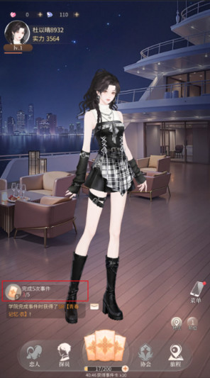 心跳陷落游戏
