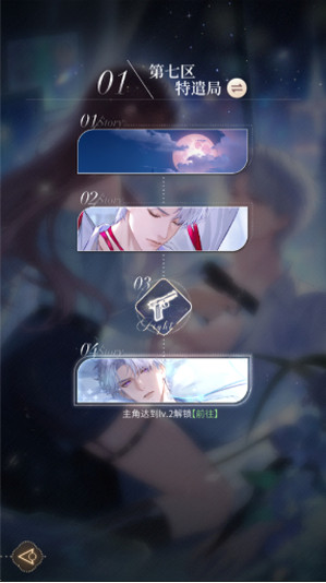 心跳陷落游戏