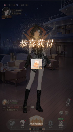 心跳陷落游戏