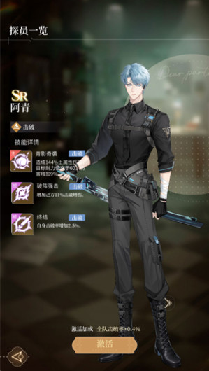 心跳陷落游戏