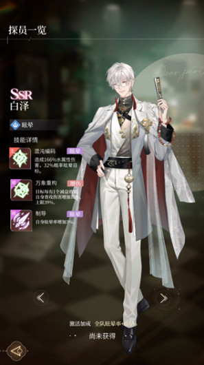 心跳陷落游戏