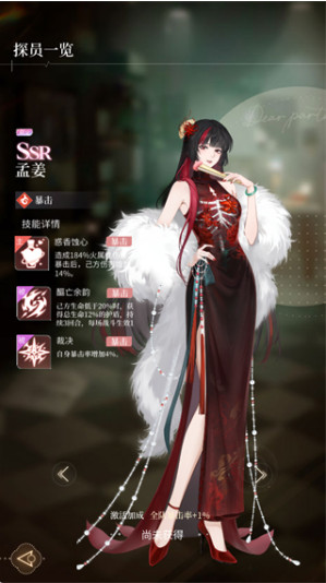 心跳陷落游戏