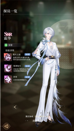 心跳陷落游戏