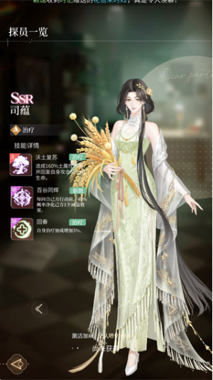 心跳陷落游戏