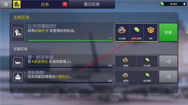 机场模拟器头等舱