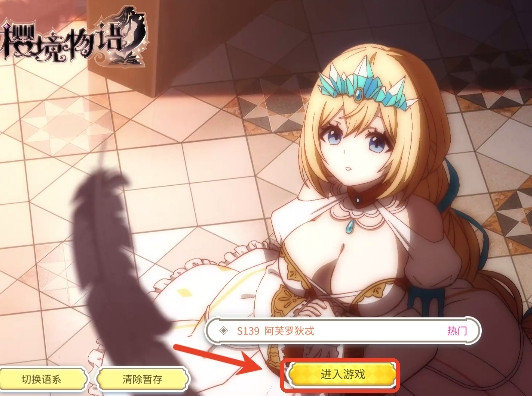 樱境物语手机版