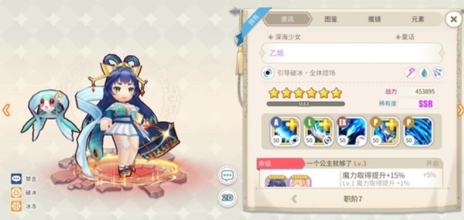 樱境物语手机版
