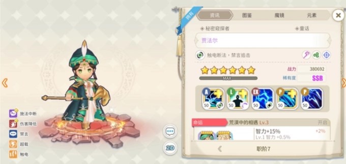 樱境物语手机版