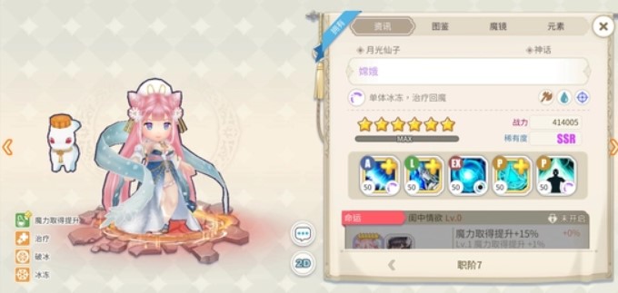 樱境物语手机版