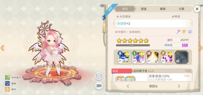 樱境物语手机版