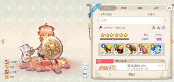 樱境物语手机版