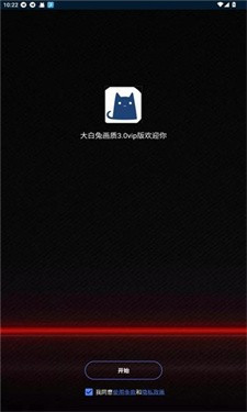 大白兔画质