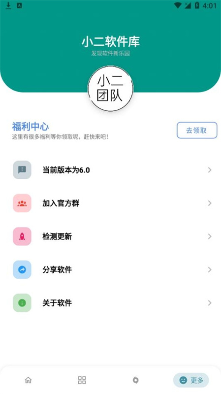 小二软件库2026