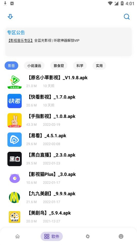 小二软件库2026