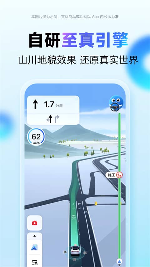百度地图导航