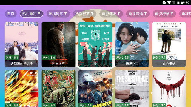 大侠魔法影视大全