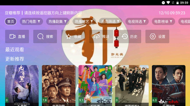大侠魔法影视大全