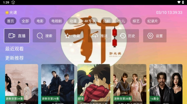 大侠魔法影视大全