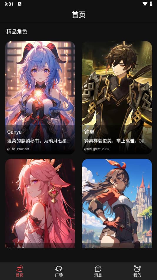 神舟AI