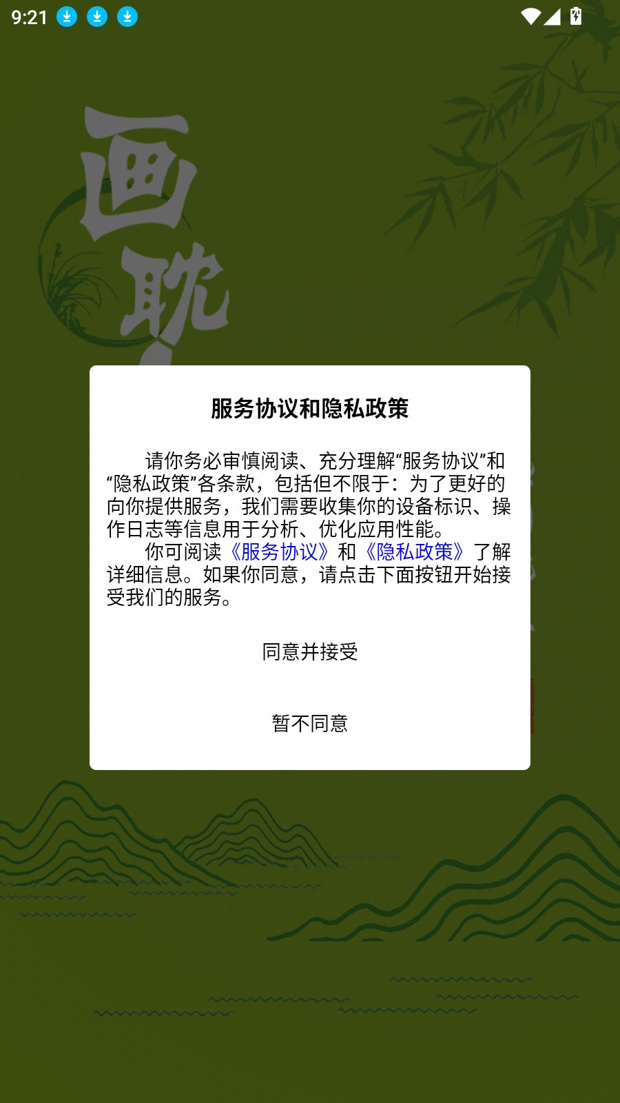 画耽漫画