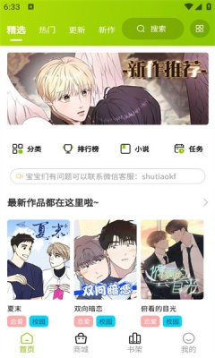 画耽漫画