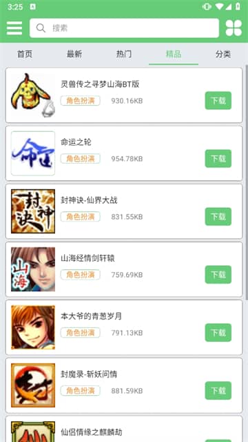 指小游模拟器